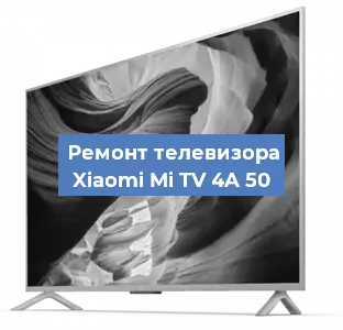 Замена материнской платы на телевизоре Xiaomi Mi TV 4A 50 в Санкт-Петербурге